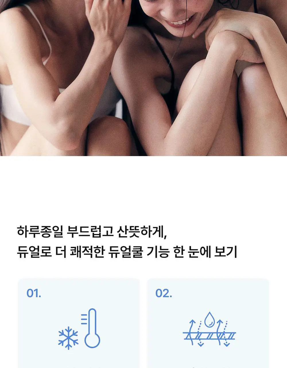 [컴포트랩] 듀얼 쿨 리프트업 브라 베이직 팬티 세트 4colors 상세페이지 3